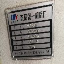 出售:2012年沈阳HTC2050N，自用设备，精度好，老板更新换代，低.