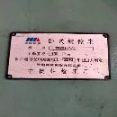 精品中捷13/2镗床河南在位出售