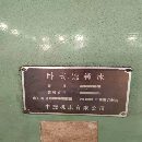 中捷611B镗床一台