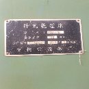 正宗中捷6111B镗床一台