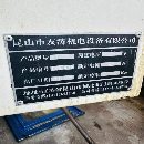 三万多秒杀！友涛T600钻攻中心，华中818值系统，主轴2.