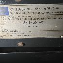 海天TC40数控车床