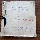 汉川TK611C/1A数控镗床