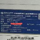 刚刚买下宁波海天3280数控龙门，工作台2500/8000mm，.