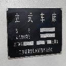 同款三台瓦房店重型1.25立车，西门子系统。