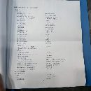 在位出售日本牧野157火花机一台、在位安装使用中、三.